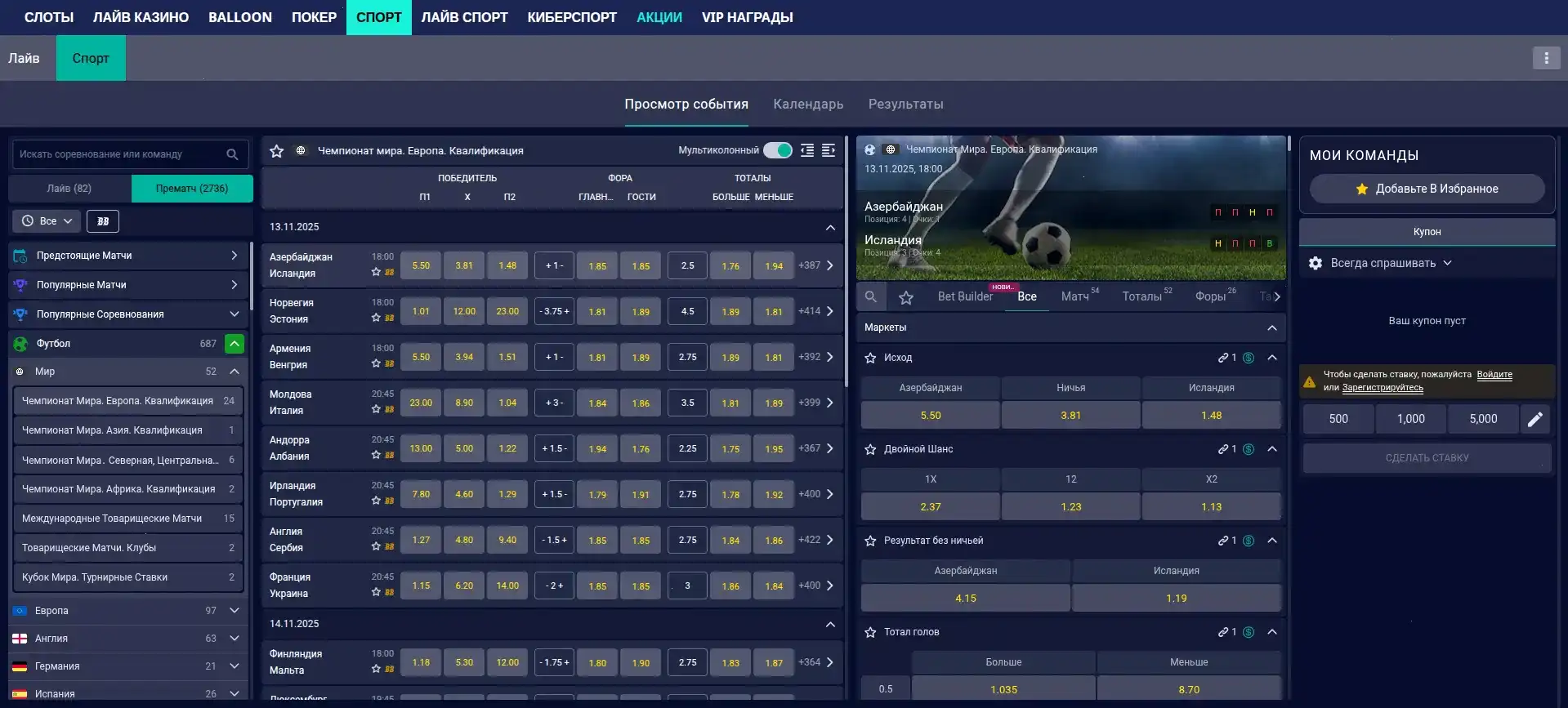 Бонусы и акции в казино Hotskins